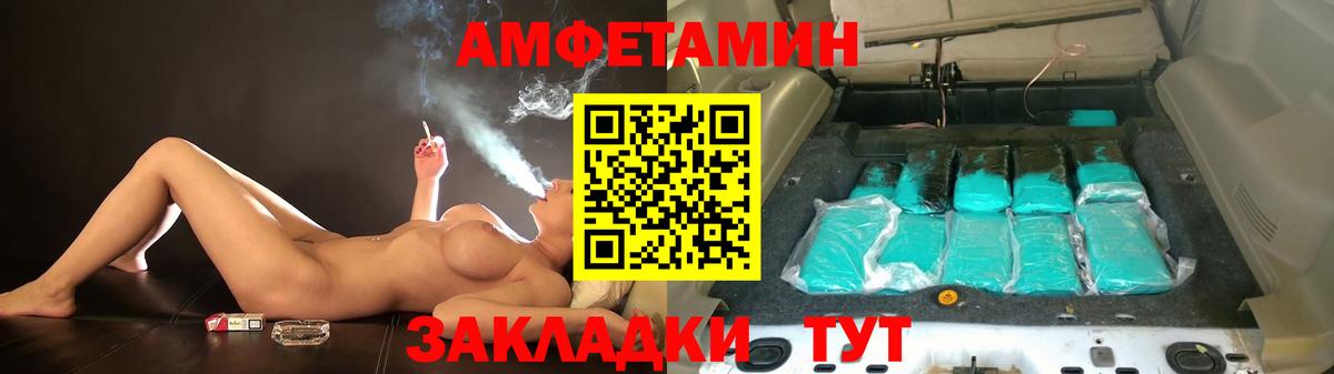 АМФЕТАМИН 97% Норильск