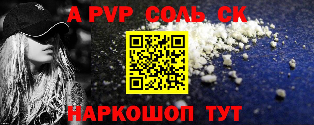 A PVP  APVP мука  Вход с VPN  Норильск  A-PVP мука  Alpha PVP VHQ 