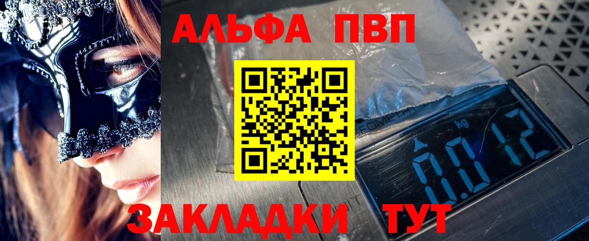 APVP Соль Норильск