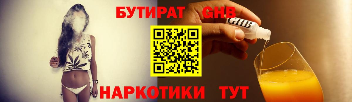 Норильск  Бутират  Вход с VPN  Бутират буратино 