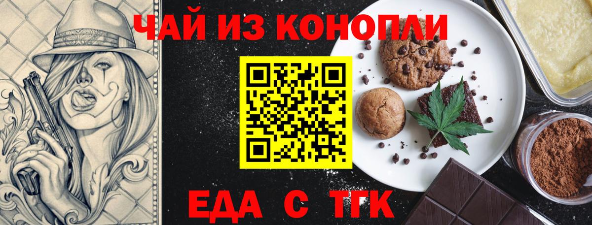 Норильск  Cannafood конопля  Вход с VPN 