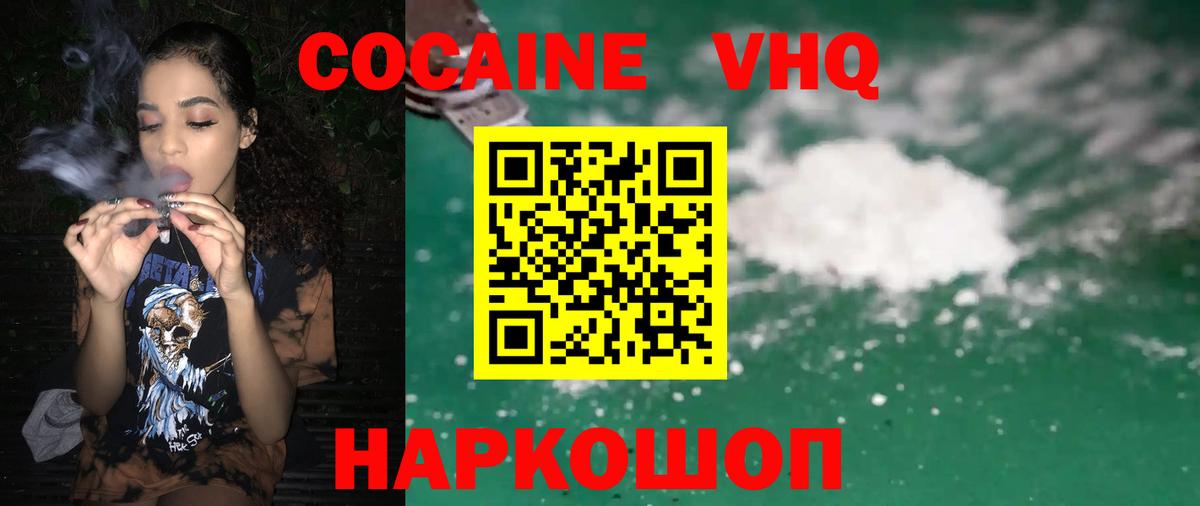 Cocaine Fish Scale Норильск