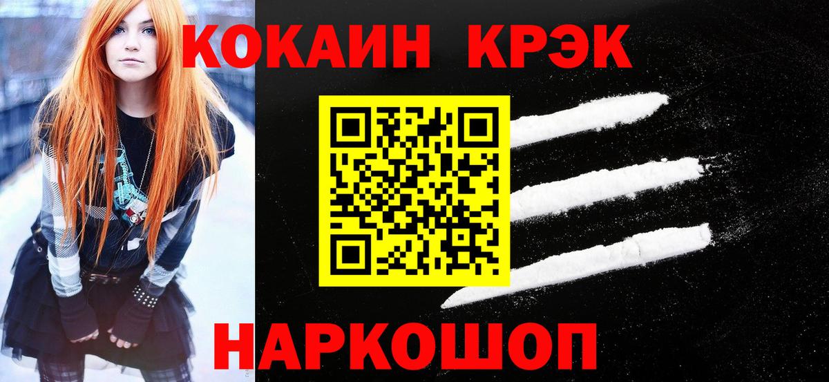 где купить наркотик  Cocaine Columbia  Вход с VPN  Норильск 