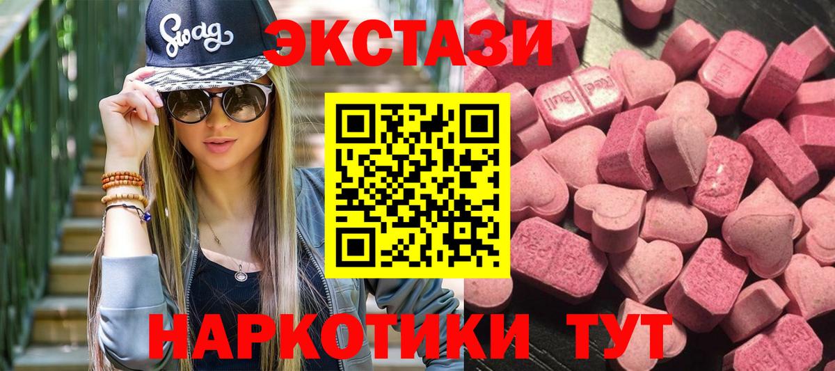 ЭКСТАЗИ Philipp Plein  ЭКСТАЗИ 280мг  Вход с VPN  Норильск 