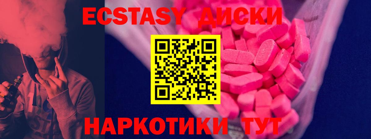 Экстази Punisher Норильск