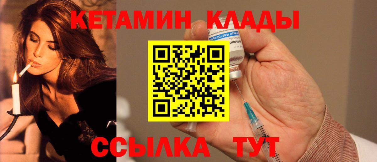Норильск  КЕТАМИН ketamine  маркетплейс официальный сайт  КЕТАМИН VHQ  Вход с VPN 
