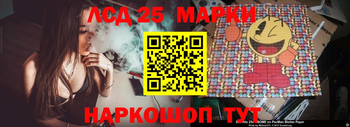 LSD-25 экстази кислота Норильск