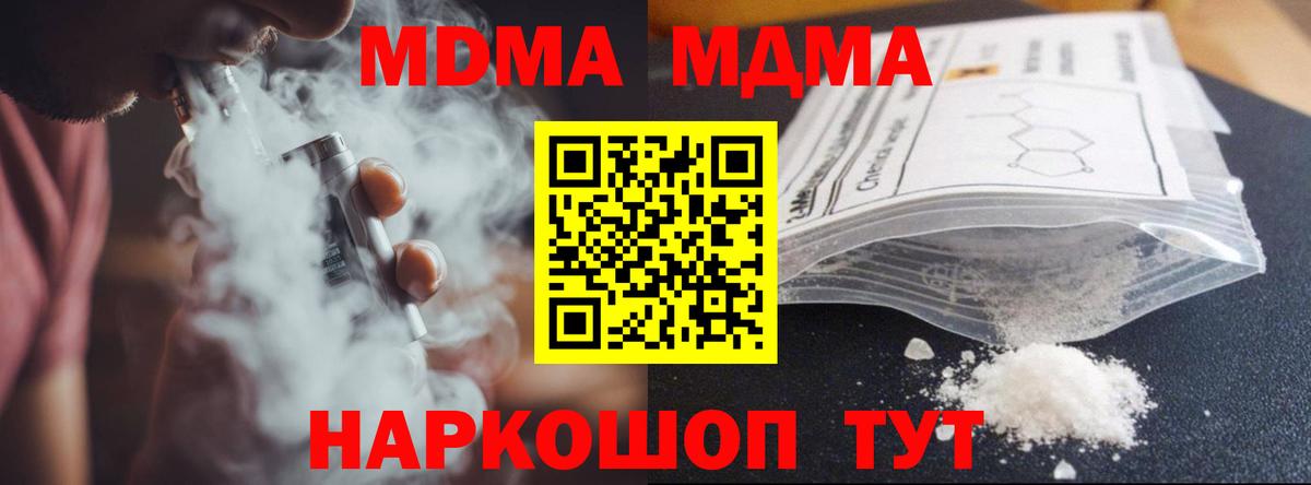MDMA молли Норильск