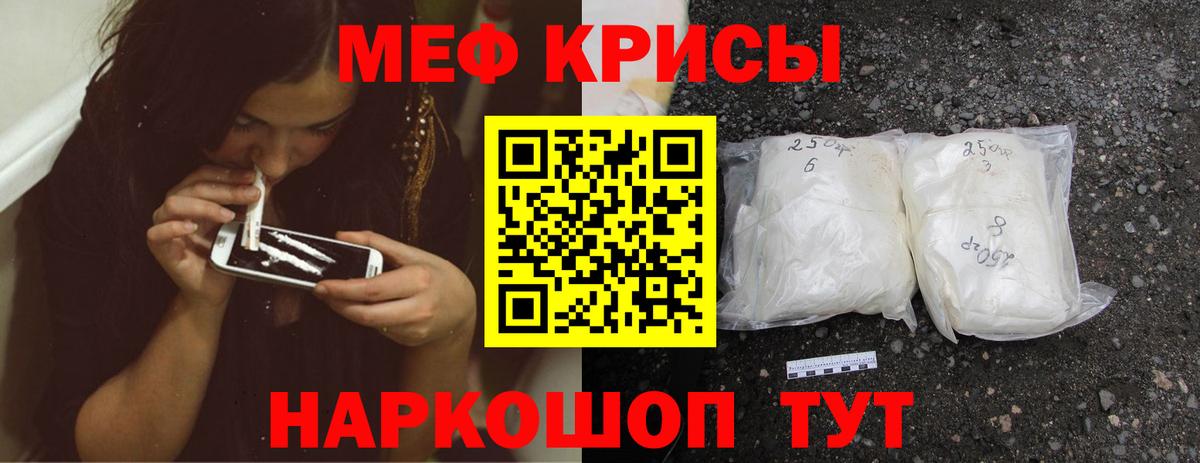 МЕФ мука Норильск