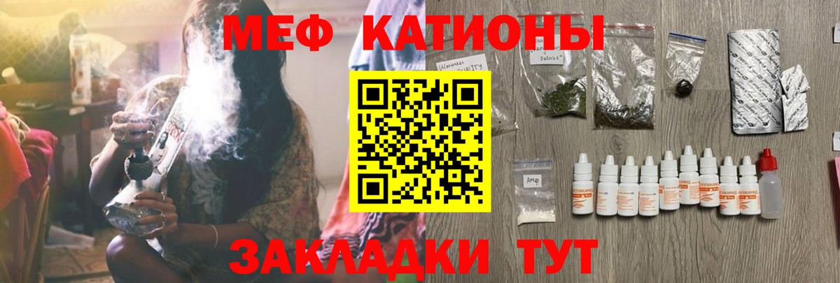 МЕФ кристаллы  МЯУ-МЯУ 4 MMC  МЕФ  Вход с VPN  Норильск 