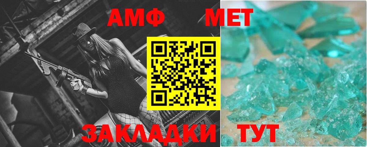 Норильск  МЕТАМФЕТАМИН мет  Вход с VPN 