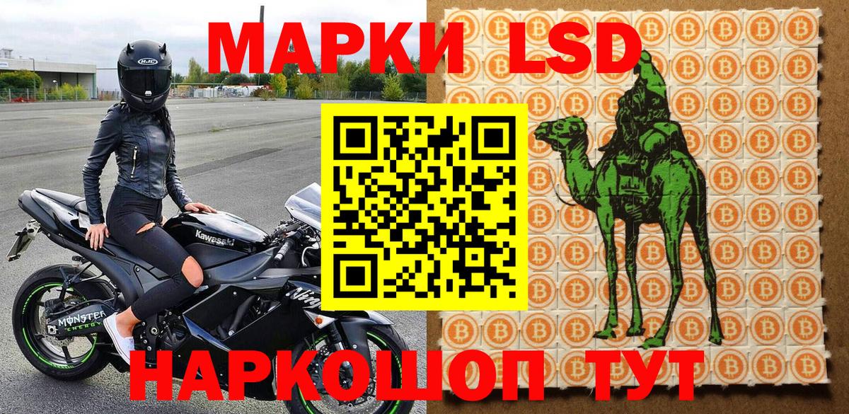 Наркотические марки 1,5мг  Вход с VPN  Наркотические марки  Норильск 