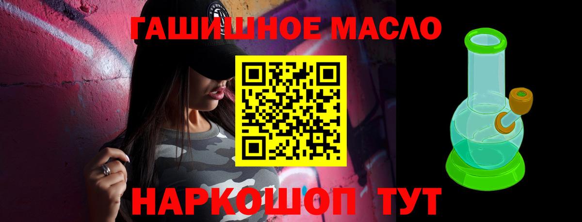ТГК Wax  Дистиллят ТГК вейп  Вход с VPN  где найти наркотики  Норильск 